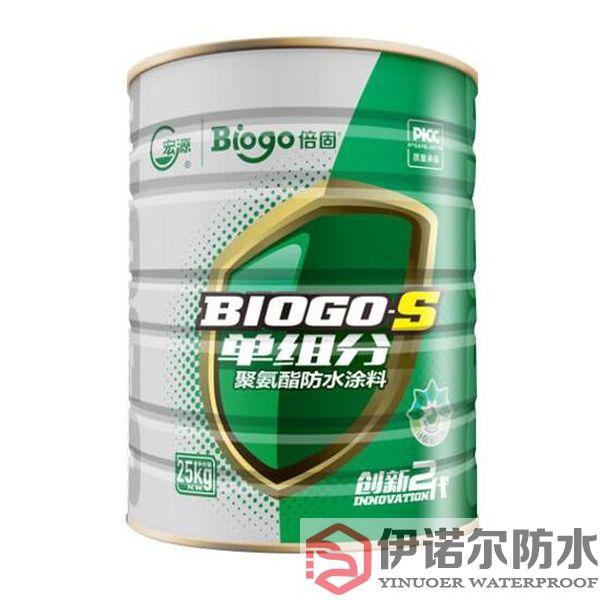 江蘇宏源（Biogo-S）單組分聚氨酯防水涂料